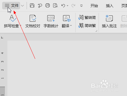 word文档里的红色波浪线怎么去掉