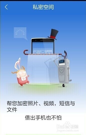 关于手机中的隐私要如何保护