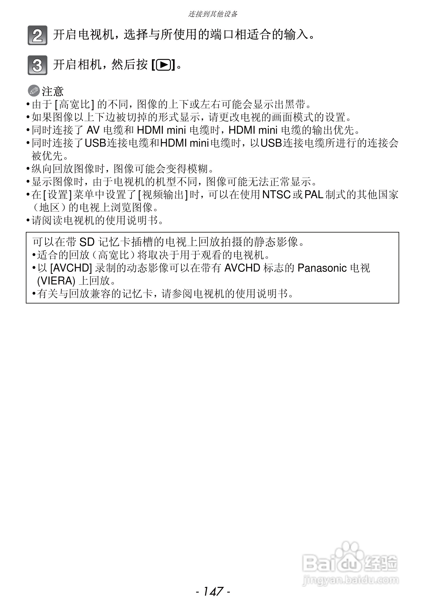 松下DMC-FZ47GK数码相机使用说明书:[15]