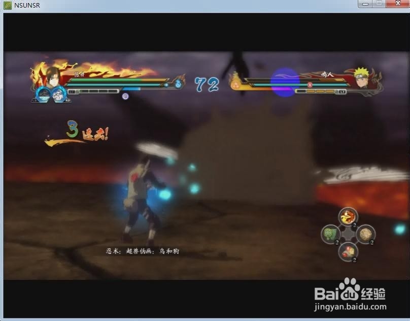 火影究极风暴革命人物技能：[4]佐井