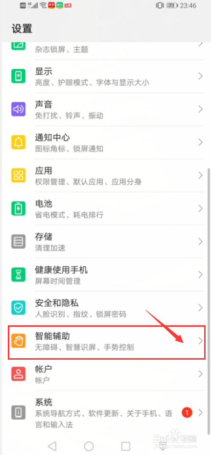 怎么让手机耳机不收周围的声音
