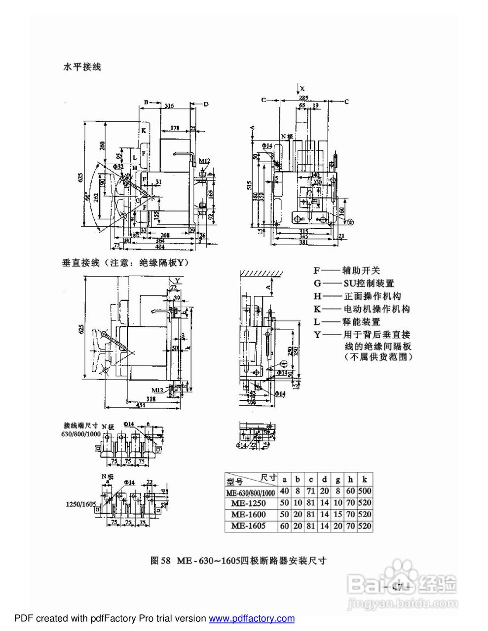 ME-630万能断路器说明书:[5]