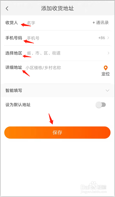 淘宝收货地址怎样添加