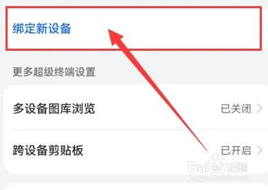 华为手机怎么连接电脑