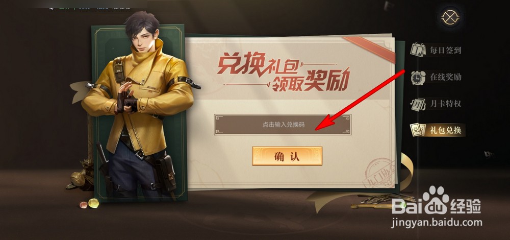 新盗墓笔记手游礼包码在哪兑换