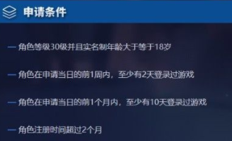 2021王者荣耀体验服申请抢号攻略