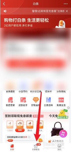 京东宁波消费券怎么领