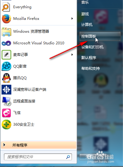 win7系统怎么卸载IE浏览器