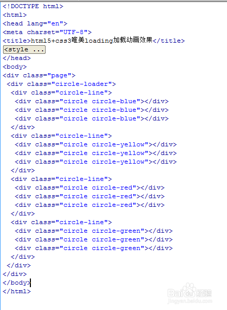 html5+css3唯美loading加载动画效果