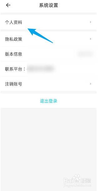 海乐生活APP如何修改个人昵称