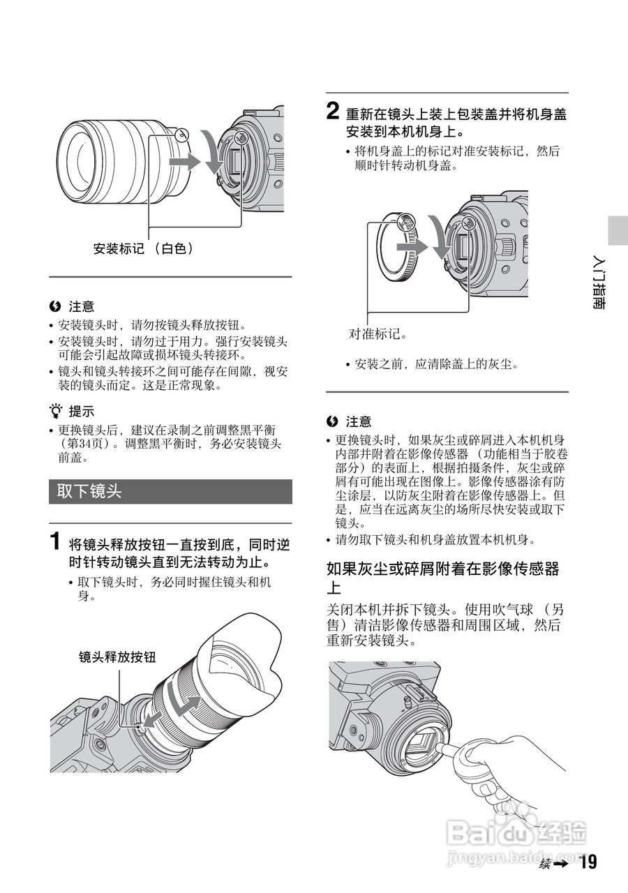 索尼NEX-FS100C数码摄像机使用说明书:[2]