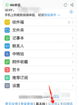 qq邮箱登录手机版网页