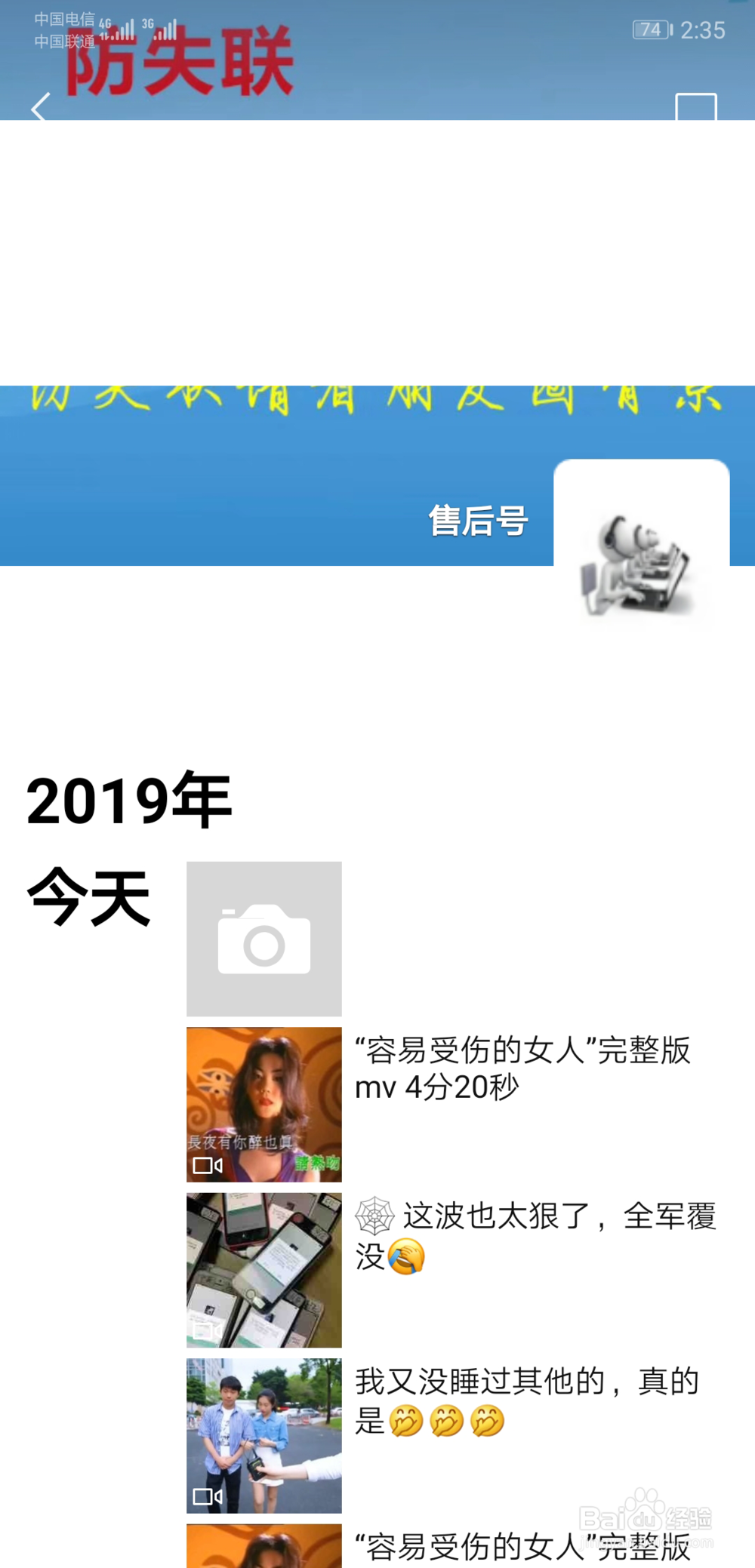 朋友圈怎么发送长视频