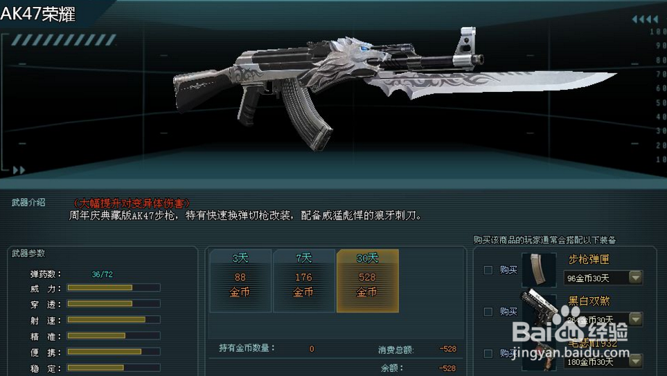 生死狙击冒险小队怎么进