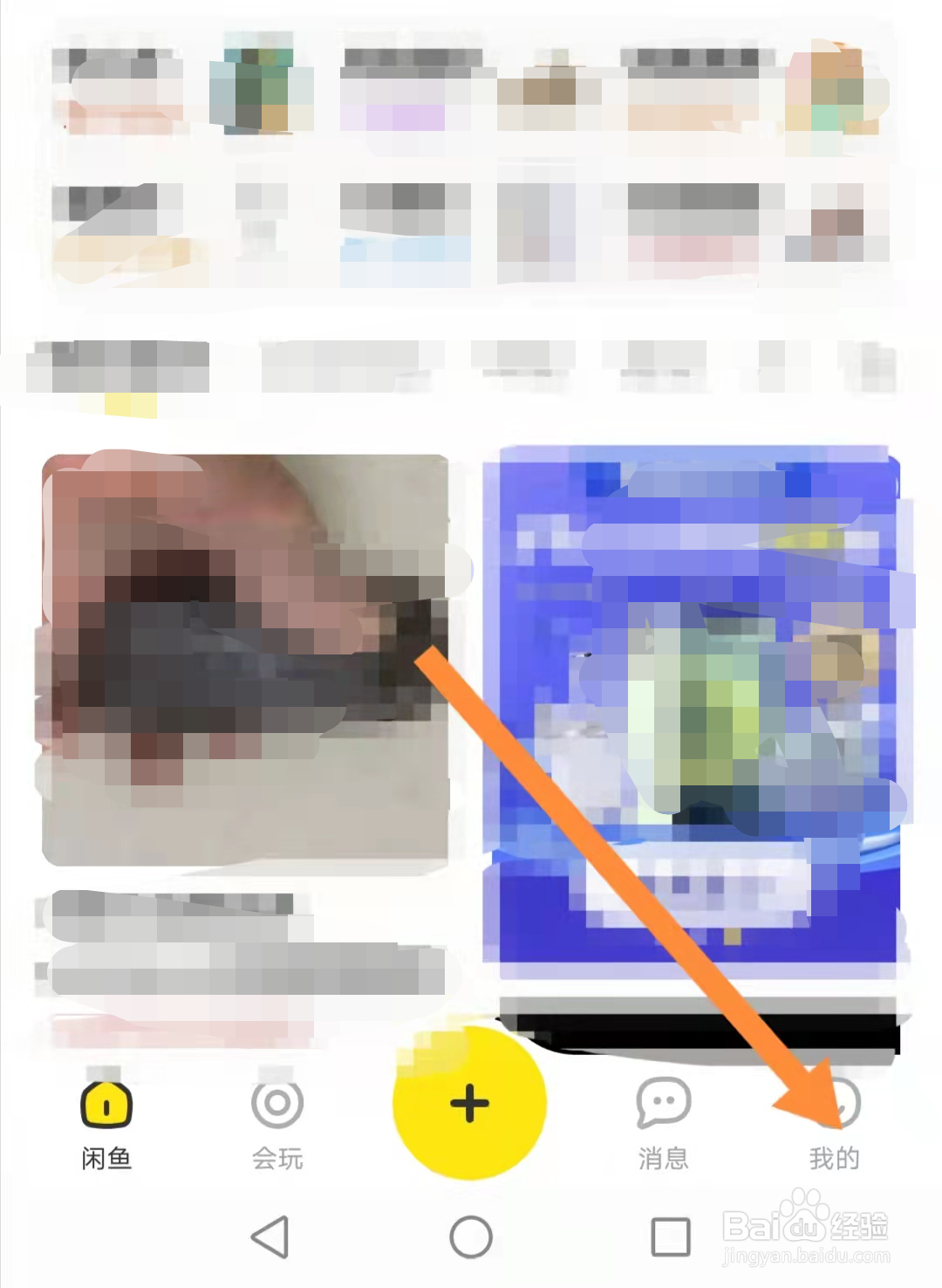 闲鱼卖货平台怎么收费