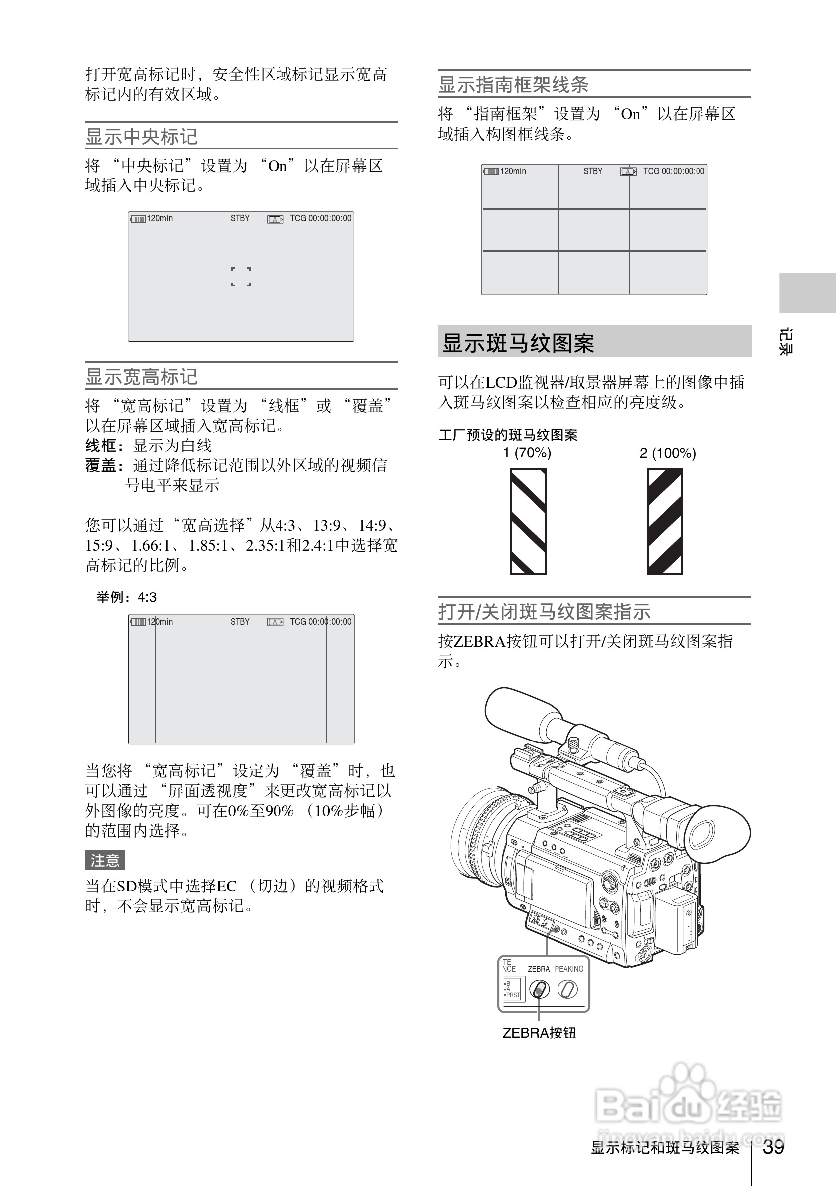 索尼SONY PMW-F3K(C)数码摄像机使用说明书:[4]