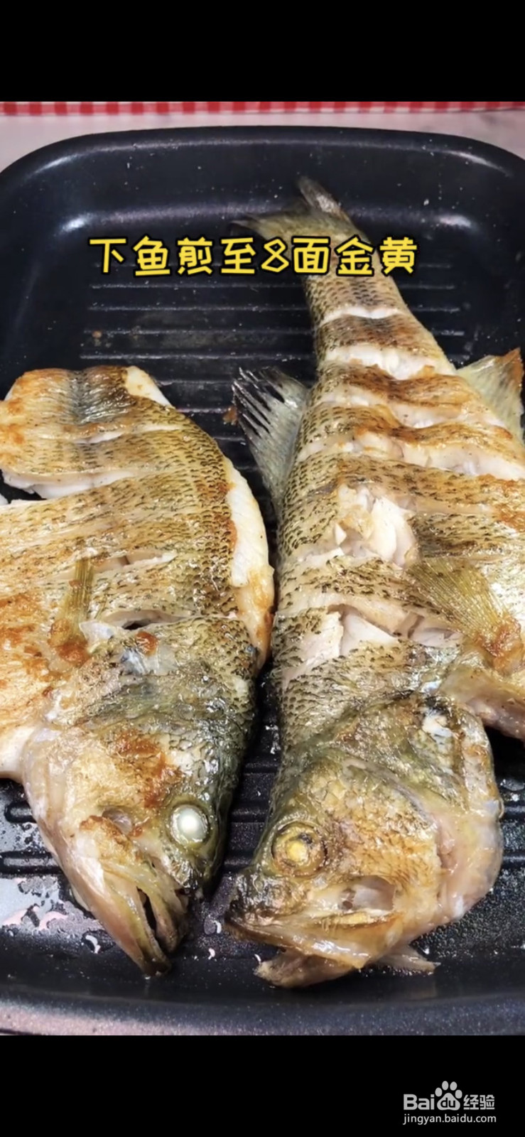 家庭版烤鱼的做法