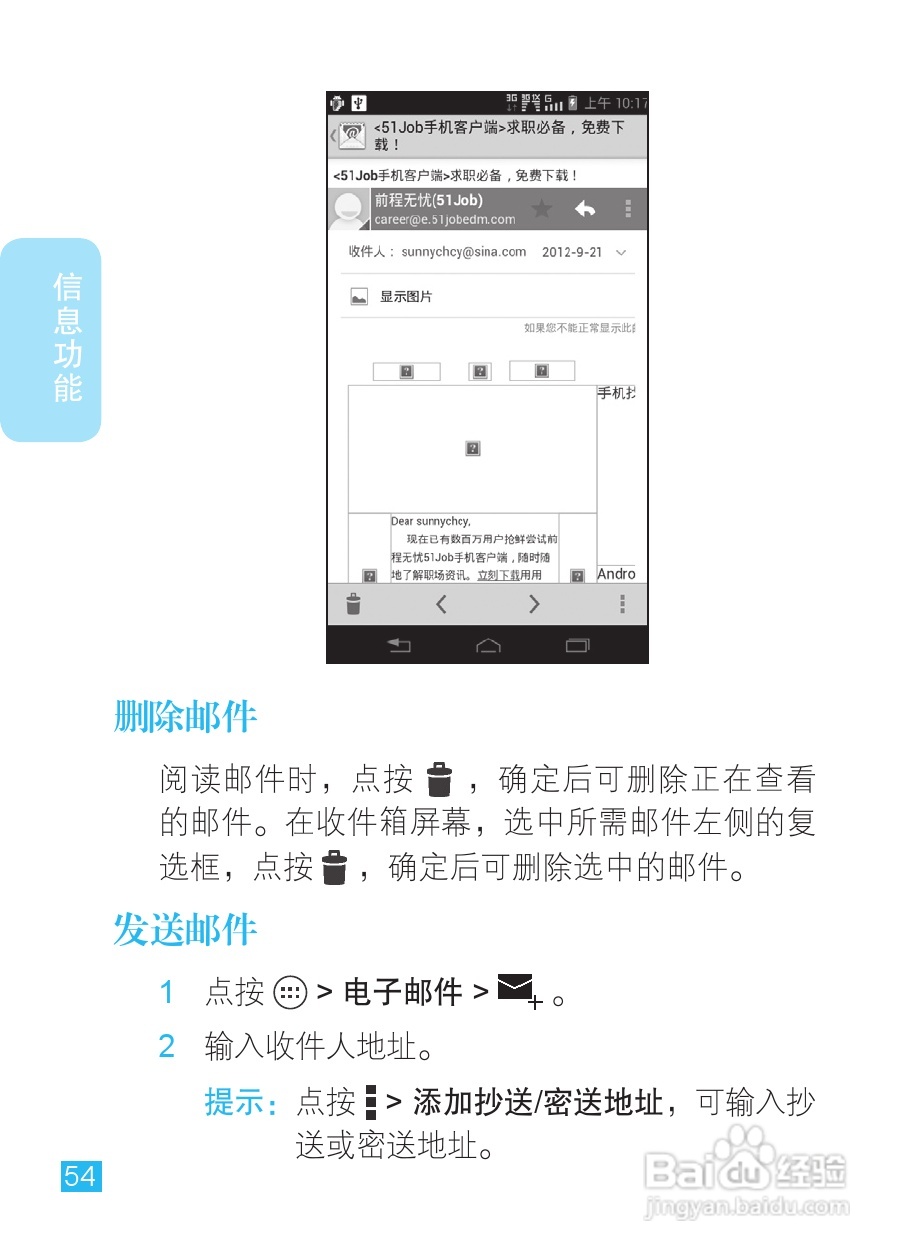 摩托罗拉XT788手机说明书:[6]