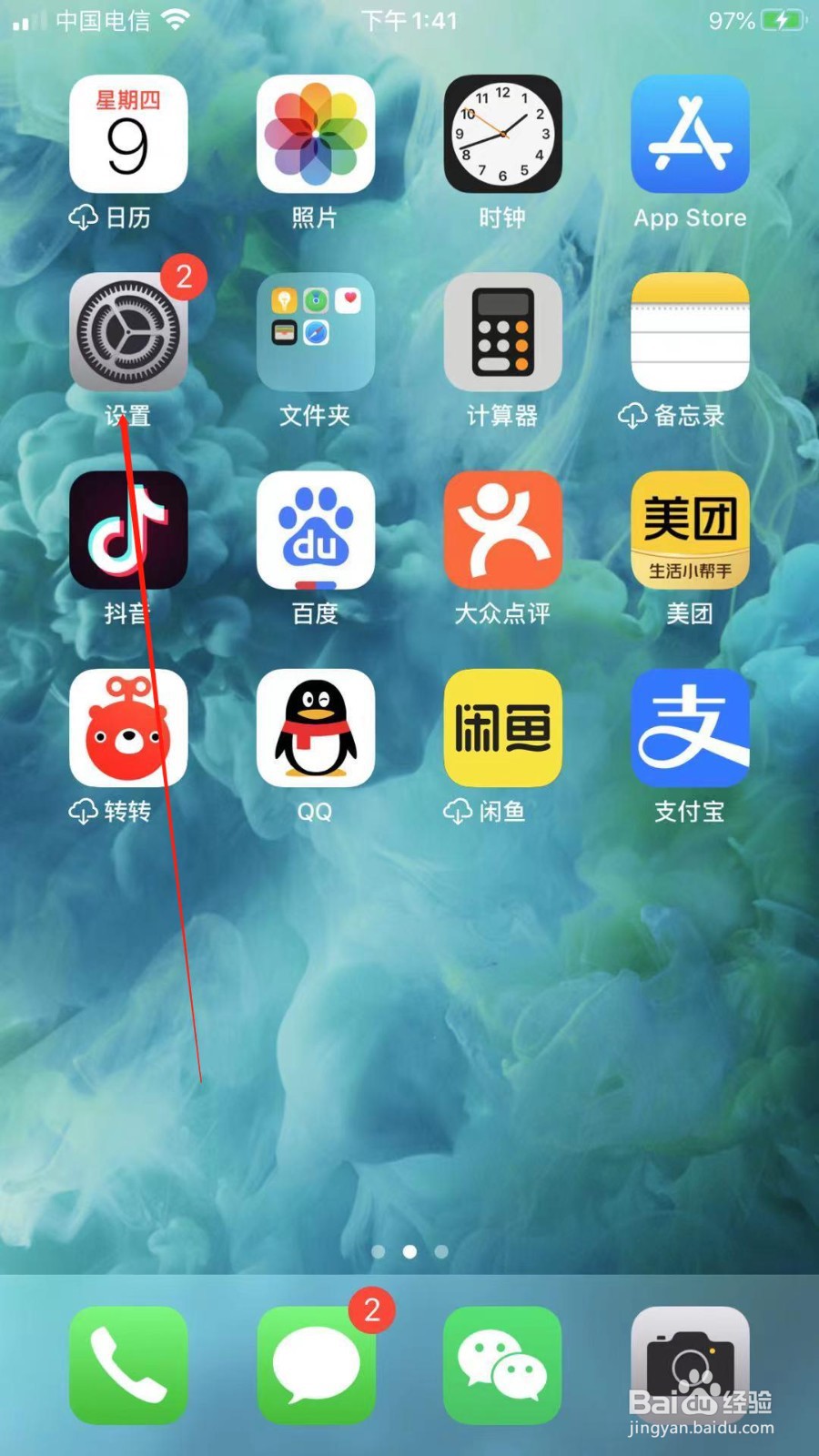 iPhone手机怎么开启日历时区优先？