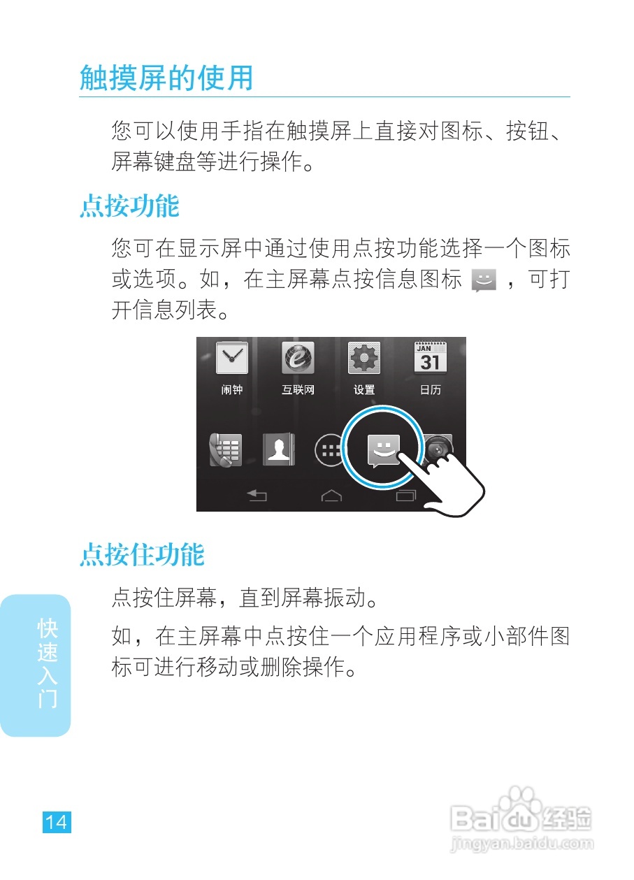 摩托罗拉XT788手机说明书:[2]