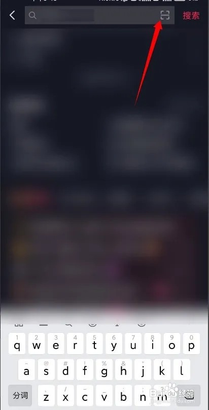 抖音怎么识别植物