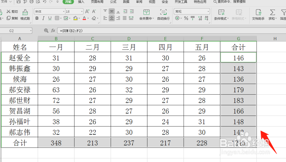Excel如何使用快捷键快速求和
