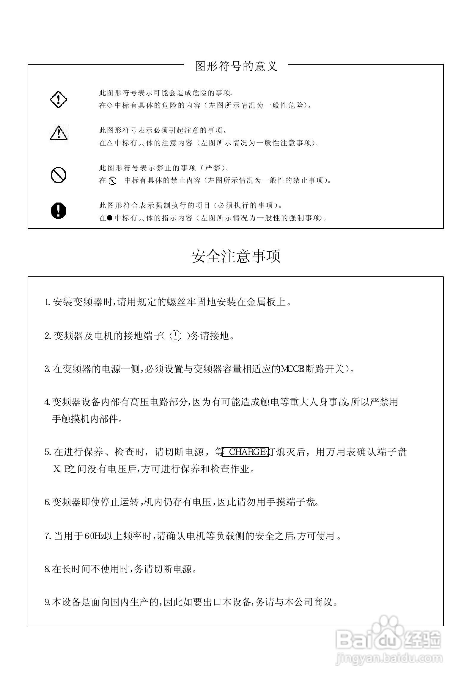 SanKen 高性能多功能静音式变频器400V系列( A 型/B型/:[1]