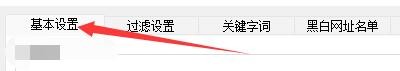如何设置反黄之盾开启寿康日历