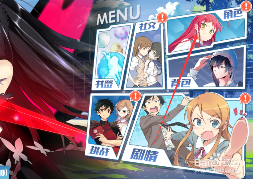 零境交错如何提升天赋