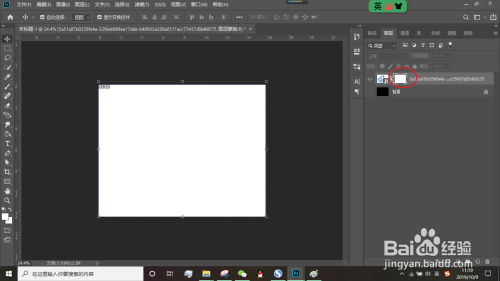 ps怎么快速抠出透明的冰块?
