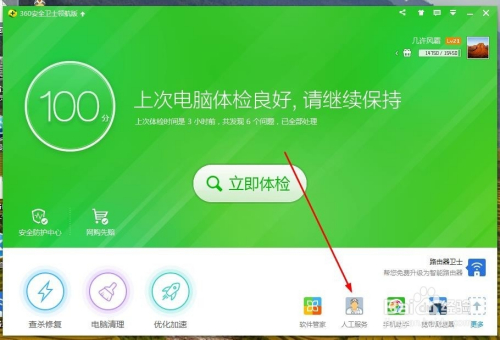 qq電腦管家無法登錄怎麼辦?