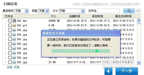 如何恢复从回收站删除的文件