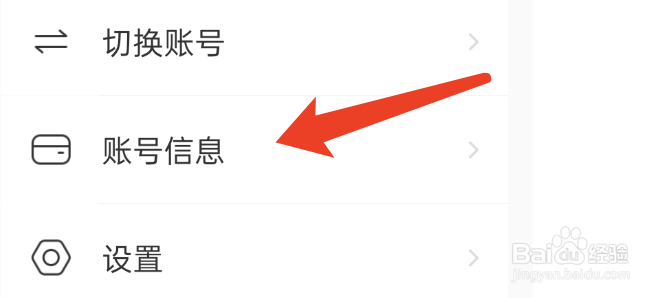 LesPark如何注销个人账户