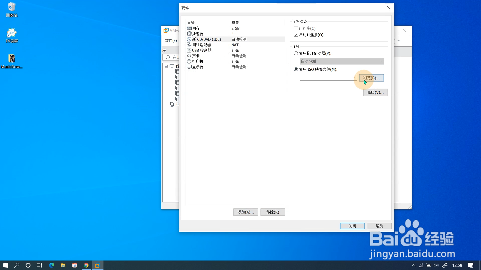Centos7精简版安装及网络配置