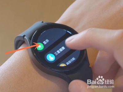 三星watch4怎么启动息屏提醒