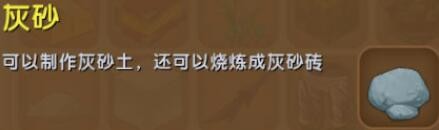 迷你世界火药怎么合成