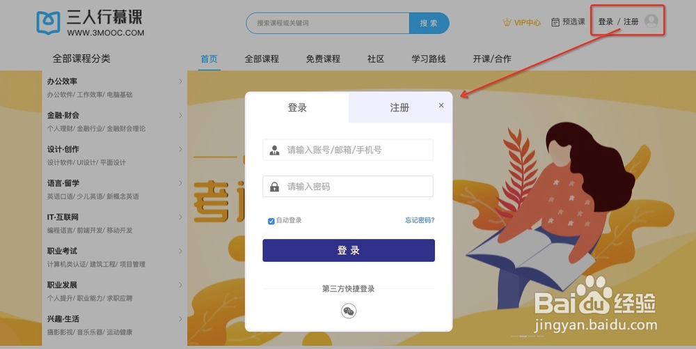 web前端开发视频