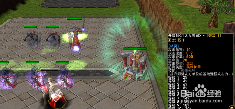 魔兽《军团战争》攻略，军团TD新手攻略