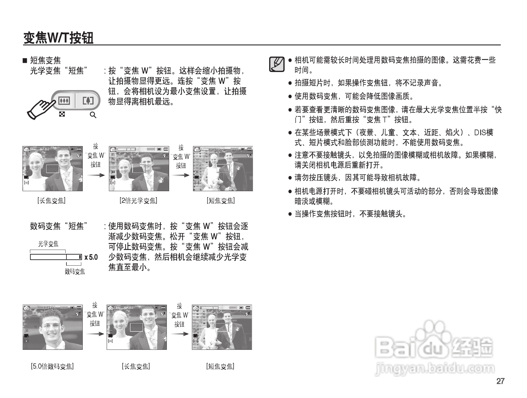 三星ES20数码相机使用说明书:[3]