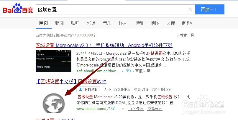 水货手机系统语言如何设置成中文