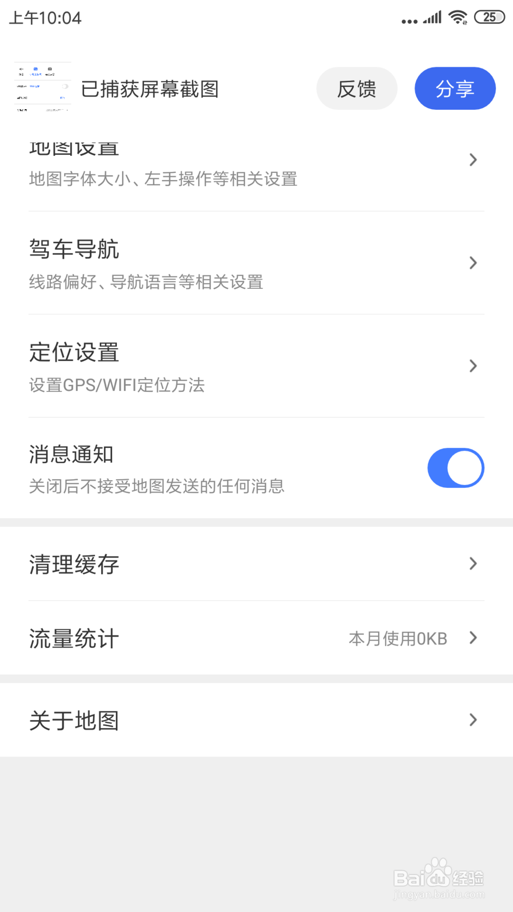 手机腾讯地图里面的跟随车头在哪开启