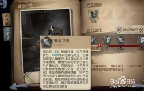 宿伞之魂怎么用