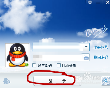 手机QQ不用数据线也能上传图片文件到电脑