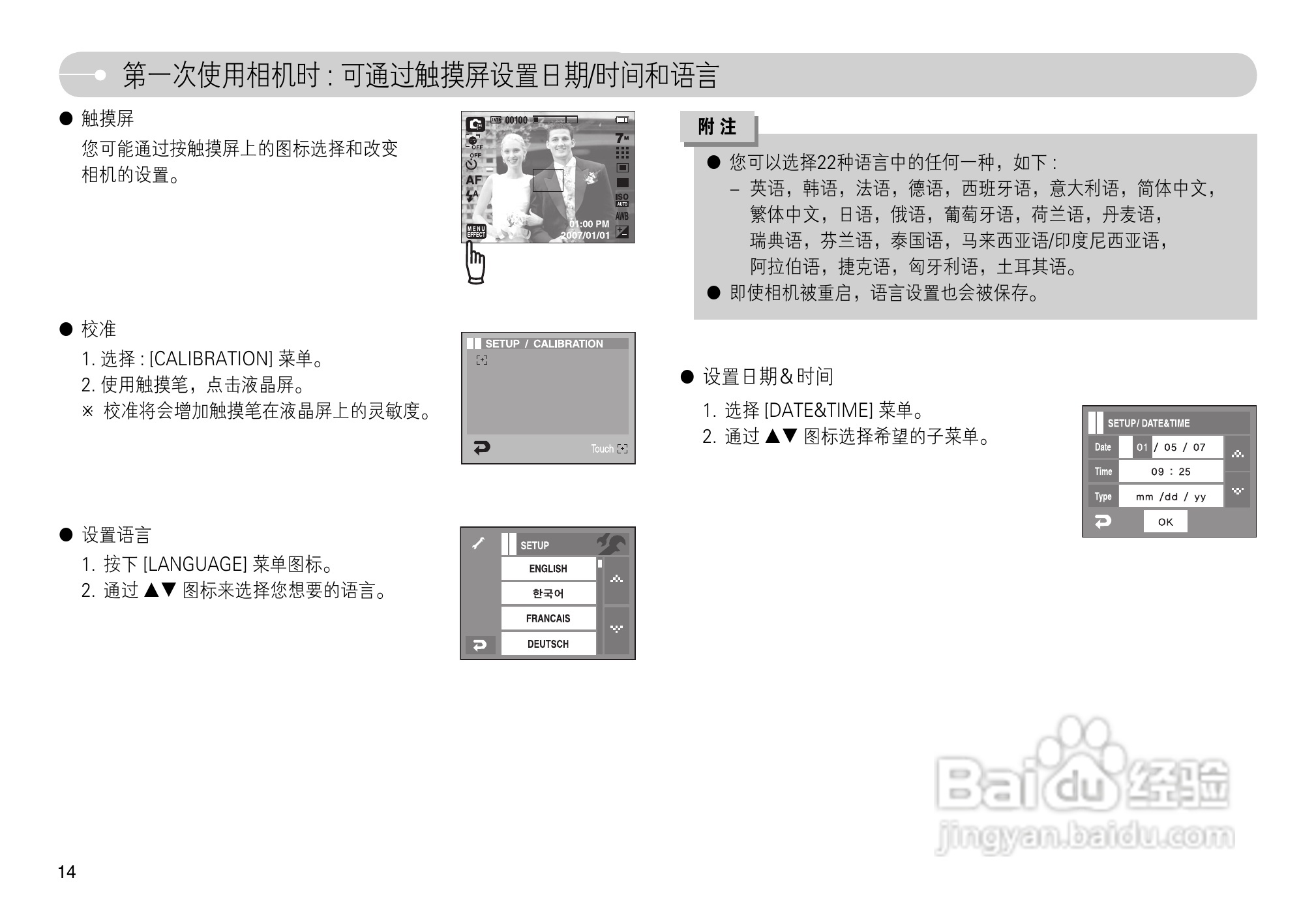 三星L74数码相机使用说明书:[2]