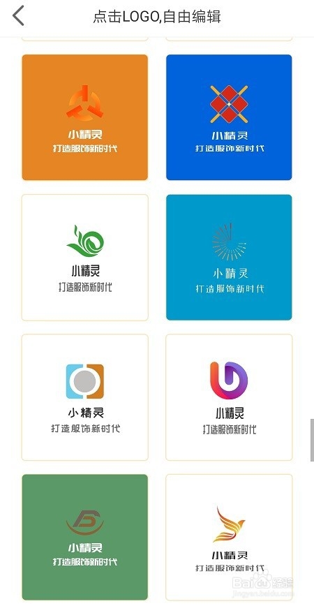手机如何制作出与专业logo设计公司相媲美的logo