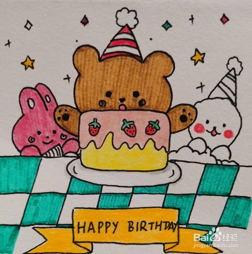 怎样画简笔画 生日快乐卡片 百度经验