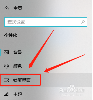 电脑如何取消屏幕保护