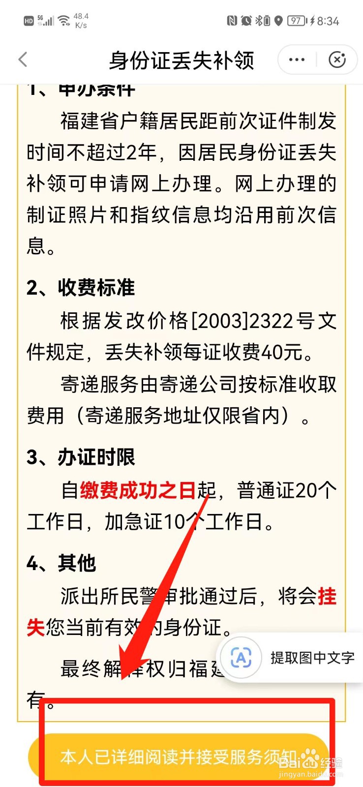 我身份证丢了在异地怎么补办