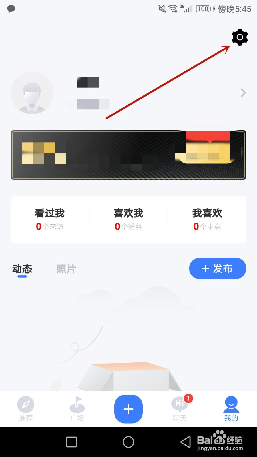 怎么清理白袜缓存文件