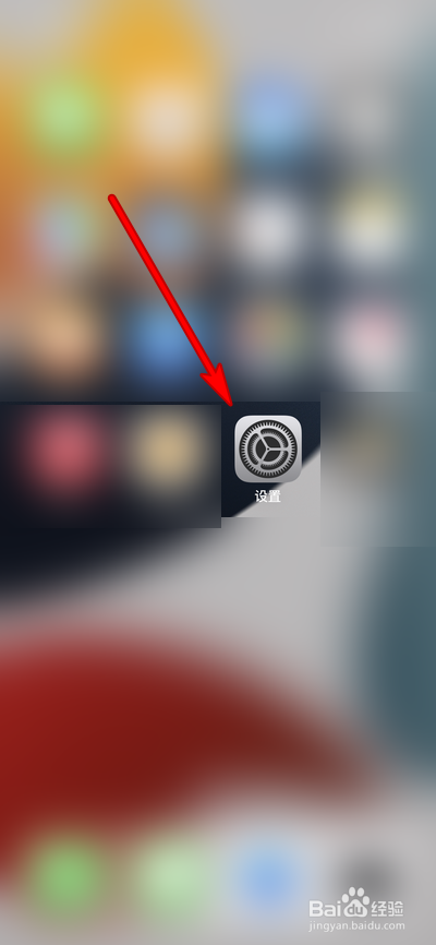 苹果ios15传输或还原iphone在哪设置